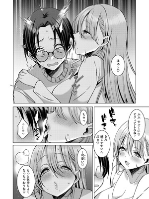 COMIC 快楽天ビースト 2025年12月号 [DL版]_208