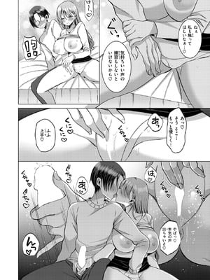 COMIC 快楽天ビースト 2025年12月号 [DL版]_212