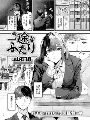COMIC 快楽天ビースト 2025年12月号 [DL版]_223