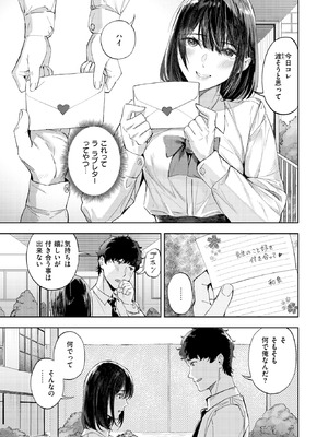 COMIC 快楽天ビースト 2025年12月号 [DL版]_227