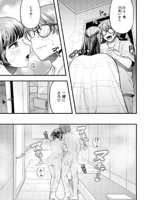 COMIC 快楽天ビースト 2025年12月号 [DL版]_257