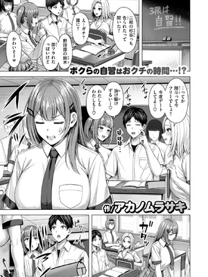 COMIC 快楽天ビースト 2025年12月号 [DL版]_273