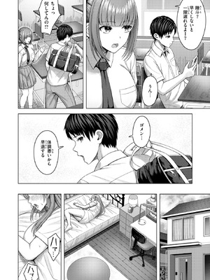 COMIC 快楽天ビースト 2025年12月号 [DL版]_276