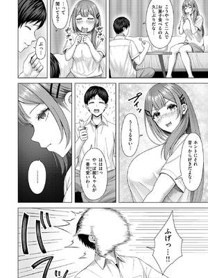 COMIC 快楽天ビースト 2025年12月号 [DL版]_280