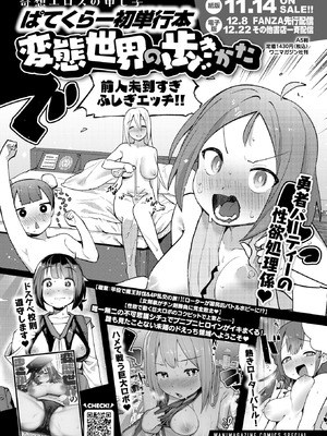 COMIC 快楽天ビースト 2025年12月号 [DL版]_327