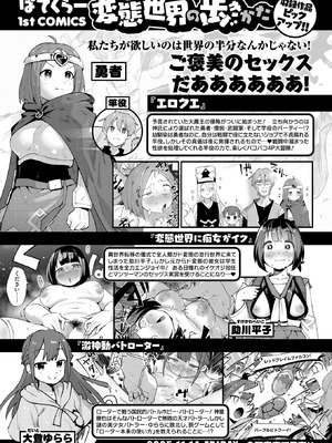 COMIC 快楽天ビースト 2025年12月号 [DL版]_328