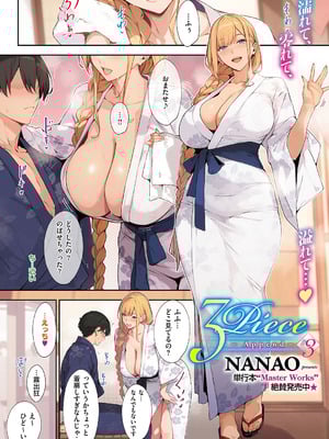 コミック エグゼ 64 [DL版]_005