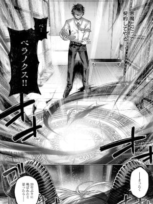 コミック エグゼ 64 [DL版]_039