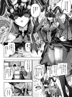 コミック エグゼ 64 [DL版]_041