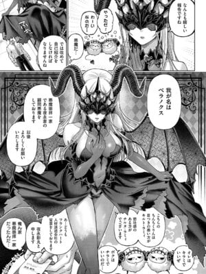 コミック エグゼ 64 [DL版]_042