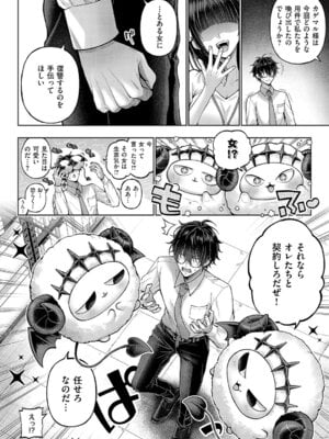 コミック エグゼ 64 [DL版]_043