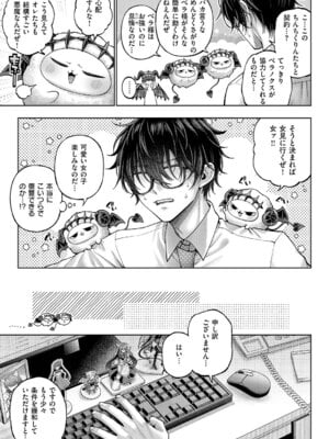 コミック エグゼ 64 [DL版]_044