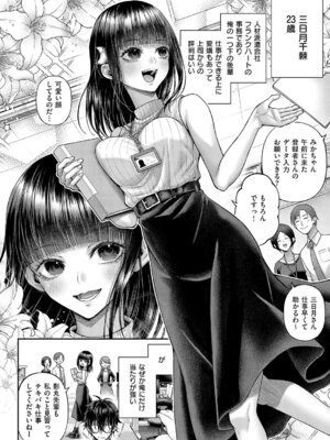 コミック エグゼ 64 [DL版]_047