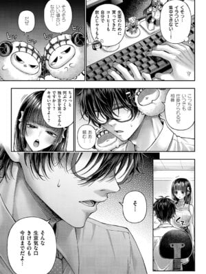 コミック エグゼ 64 [DL版]_052