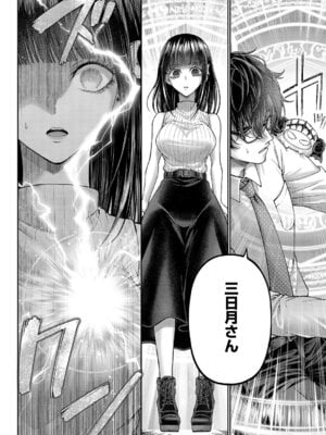 コミック エグゼ 64 [DL版]_053