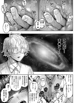 コミック エグゼ 64 [DL版]_066