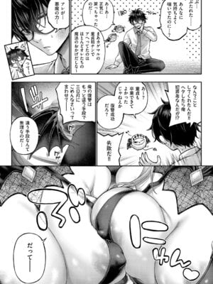 コミック エグゼ 64 [DL版]_082