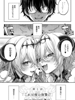 コミック エグゼ 64 [DL版]_085