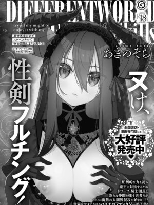 コミック エグゼ 64 [DL版]_087