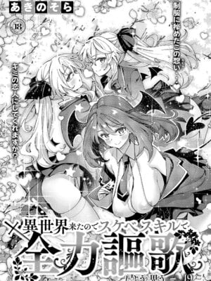 コミック エグゼ 64 [DL版]_092