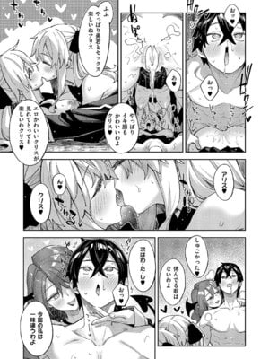 コミック エグゼ 64 [DL版]_106