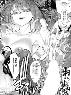 コミック エグゼ 64 [DL版]_107