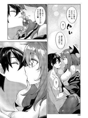 コミック エグゼ 64 [DL版]_111