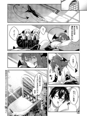 コミック エグゼ 64 [DL版]_117