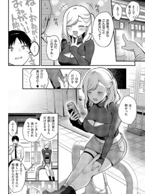 コミック エグゼ 64 [DL版]_119