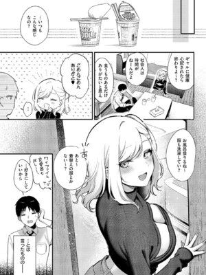 コミック エグゼ 64 [DL版]_136