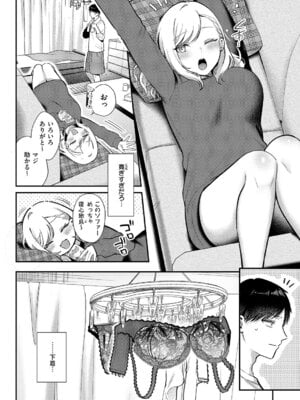 コミック エグゼ 64 [DL版]_137