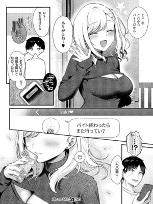 コミック エグゼ 64 [DL版]_147