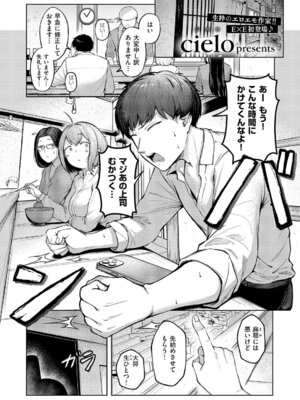 コミック エグゼ 64 [DL版]_150