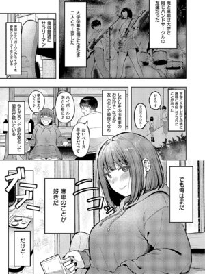 コミック エグゼ 64 [DL版]_152