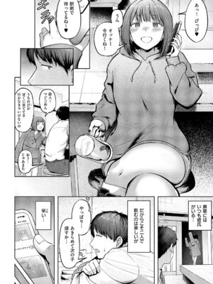 コミック エグゼ 64 [DL版]_153