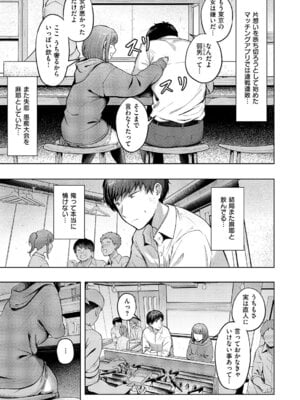 コミック エグゼ 64 [DL版]_154