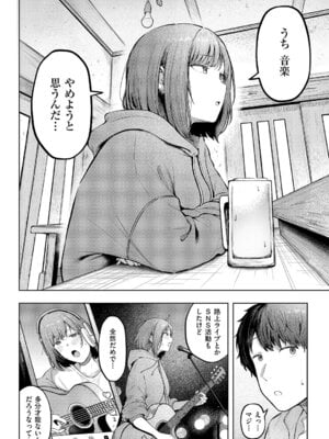 コミック エグゼ 64 [DL版]_155