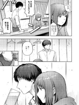 コミック エグゼ 64 [DL版]_156