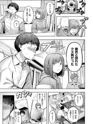 コミック エグゼ 64 [DL版]_158