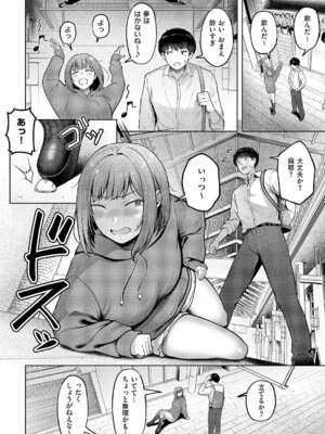 コミック エグゼ 64 [DL版]_159