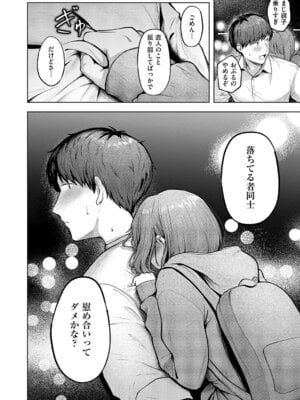 コミック エグゼ 64 [DL版]_161