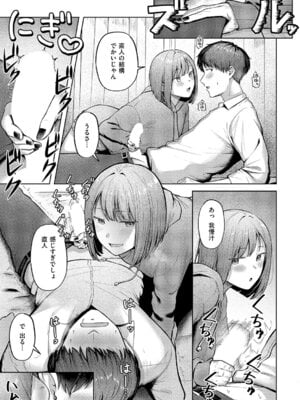 コミック エグゼ 64 [DL版]_164