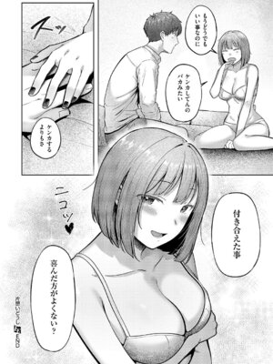 コミック エグゼ 64 [DL版]_181