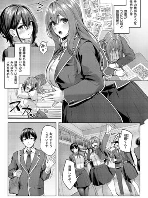 コミック エグゼ 64 [DL版]_185