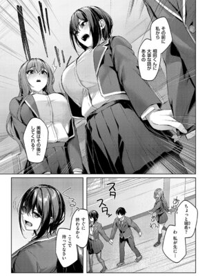 コミック エグゼ 64 [DL版]_188