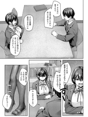 コミック エグゼ 64 [DL版]_192