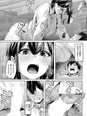 コミック エグゼ 64 [DL版]_204