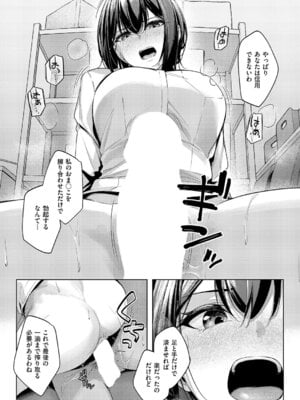 コミック エグゼ 64 [DL版]_205