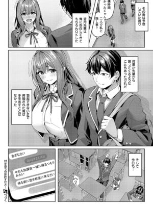 コミック エグゼ 64 [DL版]_213