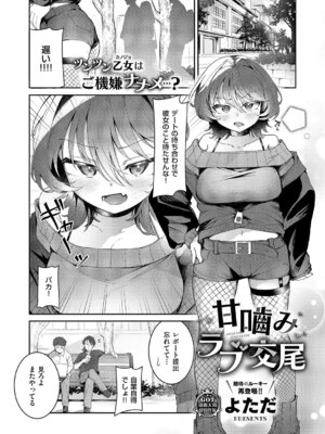 コミック エグゼ 64 [DL版]_216